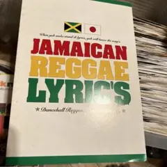 JAMAICAN REGGAE LYRIC'S