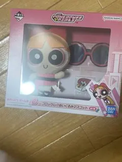 パワーパフガールズ ブロッサム ぬいぐるみ 一番くじ B賞
