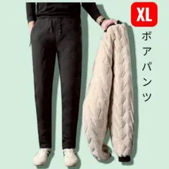 裏起毛 ボアパンツ　スウェットパンツ ジョガーパンツ 極暖 冬用　防寒