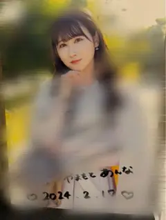 イコラブ 山本杏奈ちゃん CD抽選 直筆パネル イコラブ 山本杏奈ちゃん CD抽選 直筆 パネル - メルカリ