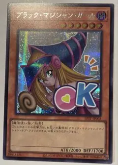 遊戯王　ブラックマジシャンガール　スタンプ　シークレット