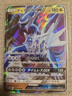 ディアルガGX RR SM5S ウルトラサン 045/066 - メルカリ