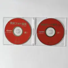 完全復元PRO for Mac データ復元　Jungle