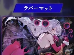 Shadowverse EVOLVE 3周年記念ラバーマット フィルレイン - メルカリ