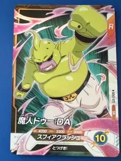 ドラゴンボールスーパーダイバーズ 魔人ドゥー：DA SDV2-072