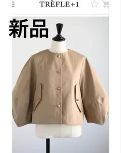 完売品 CADUNE ノーカラー バルーン袖 ポンチョ ジャケット ベージュ M