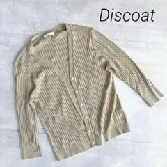 Discoat ディスコート　リブカーディガン ベージュ 薄手 春夏 七分袖