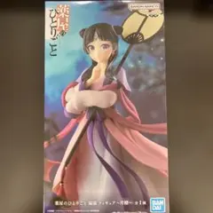 薬屋のひとりごと 猫猫 フィギュア 月精 げっせい 月精衣装 まおまお