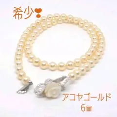男性もパールのネックレス！　希少！アコヤゴールドパール　チョーカー