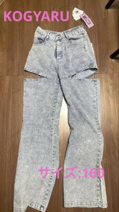 【新品】KOGYARU デニムパンツ 160cmのサムネイル