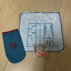 SHISHAMO グッズセット タオル キーホルダー