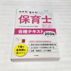 2025年最新】保育士試験の人気アイテム - メルカリ