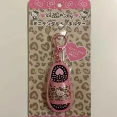 新品未使用　サンリオ　ハローキティ　ミニサンダルキーホルダー　ヒョウ柄　キティ