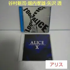 未開封 ALICE 0001 アリス - メルカリ