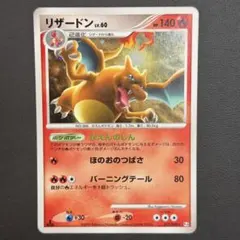 リザード PROMO T - トレーナーズマガジンプロモカード 011/T - メルカリ