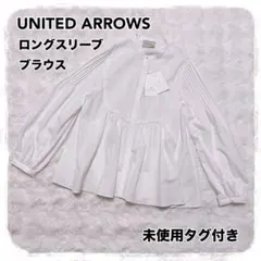 タグ付き UNITED ARROWS エンボスピンタックロングスリーブブラウス