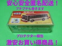 ハードケース入り！　特注　トミカ　長野電鉄　エアロスター　長電　バスのサムネイル