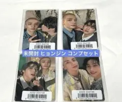 ヒョンジン hollow ユニット 4枚セット ソニミュ スキズ