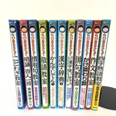 満点ゲットシリーズ ちびまる子ちゃん 11巻セット 集英社