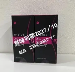【新品未開封】メソシューティカル　インサイドAGシェイプバーニング　2箱 メソシューティカル インサイドAGシェイプ バーニング 30本入｜MIYABI