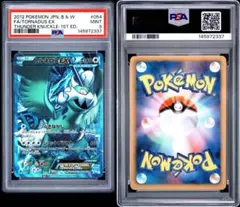 トルネロスEXプロモ PSA10 230/BW-P 希少 ポケモンカード - メルカリ