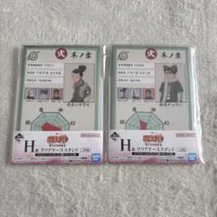 NARUTO 一番くじ H賞 クリアケーススタンド 3点セット