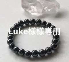 Luke様 リクエスト 2点 まとめ商品