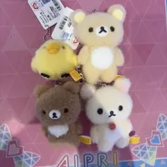 リラックマ　ふわふわフェルト風マスコットキーチェーン　4種セット