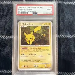 2026年最新】まるのみされたピカチュウ: プロモ S-P 105 PSA10の人気