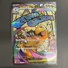 か*ず様 メガカイリューex MA HP370 特性スカイキャリー