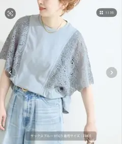 B.C STOCK 新品 レーススリーブドルマントップス ブルー Fのサムネイル