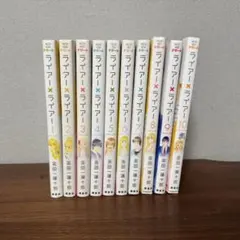 2026年最新】ライアーライアー全巻セットの人気アイテム - メルカリ