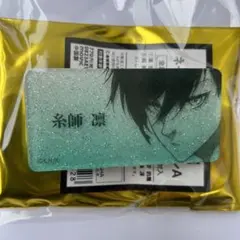 ブルーロック展 ネームバッジコレクションA 糸師凛