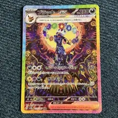 2026年最新】テラスタルフェスEX ブラッキー sarの人気アイテム - メルカリ