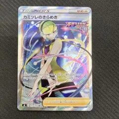 2026年最新】カミツレのきらめき sr フュージョンの人気アイテム