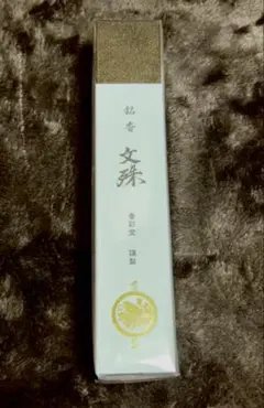 香彩堂 銘香 文殊 最高級タニ沈香 - メルカリ