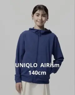 美品ユニクロ エアリズムキッズパーカー 140cm ネイビー UVカット
