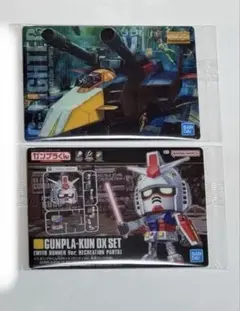 Gファイター/ガンプラくん ガンプラパッケージアート未開封カード