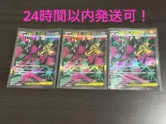 【美品】メガブレイブ メガクチートex SR 3枚セット ポケモンカード