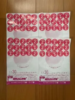 ヤマザキ春のパンまつり 2026 120点 4枚分