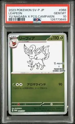 ポケモンカードゲーム ニンフィアV SR 082/069 S6a PSA10 - メルカリ