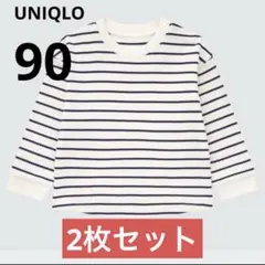 アイボリー/ネイビー ストライプ Tシャツ 2枚セット