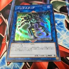 ペンテスタッグ