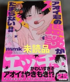 アオイ君の猥談がたまらない!! 4