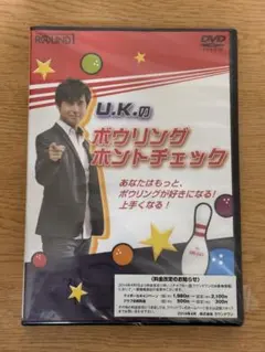 【未開封・希少】U.K.のボウリング ホントチェック DVD ラウンドワン