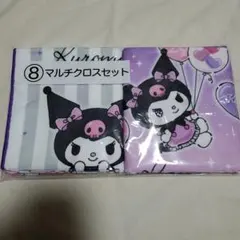 クロミ　サンリオ当たりくじマルチクロスセット 2枚入り キャラクター