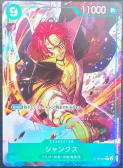 【ワンピカード】THE BEST 2 シャンクス SRパラレル ST16-004