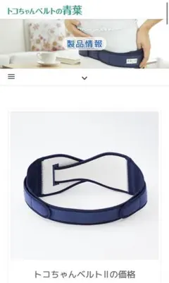 お値下げ！美品　トコちゃんベルトⅡ  Lサイズ