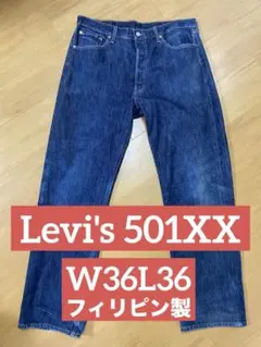 2025年最新】リーバイス501 usa 濃紺の人気アイテム - メルカリ