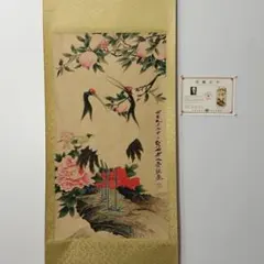 刘继卣 寿星画 中国画 掛け軸 水墨画 和室 玄関 茶室 壁掛け 美術品